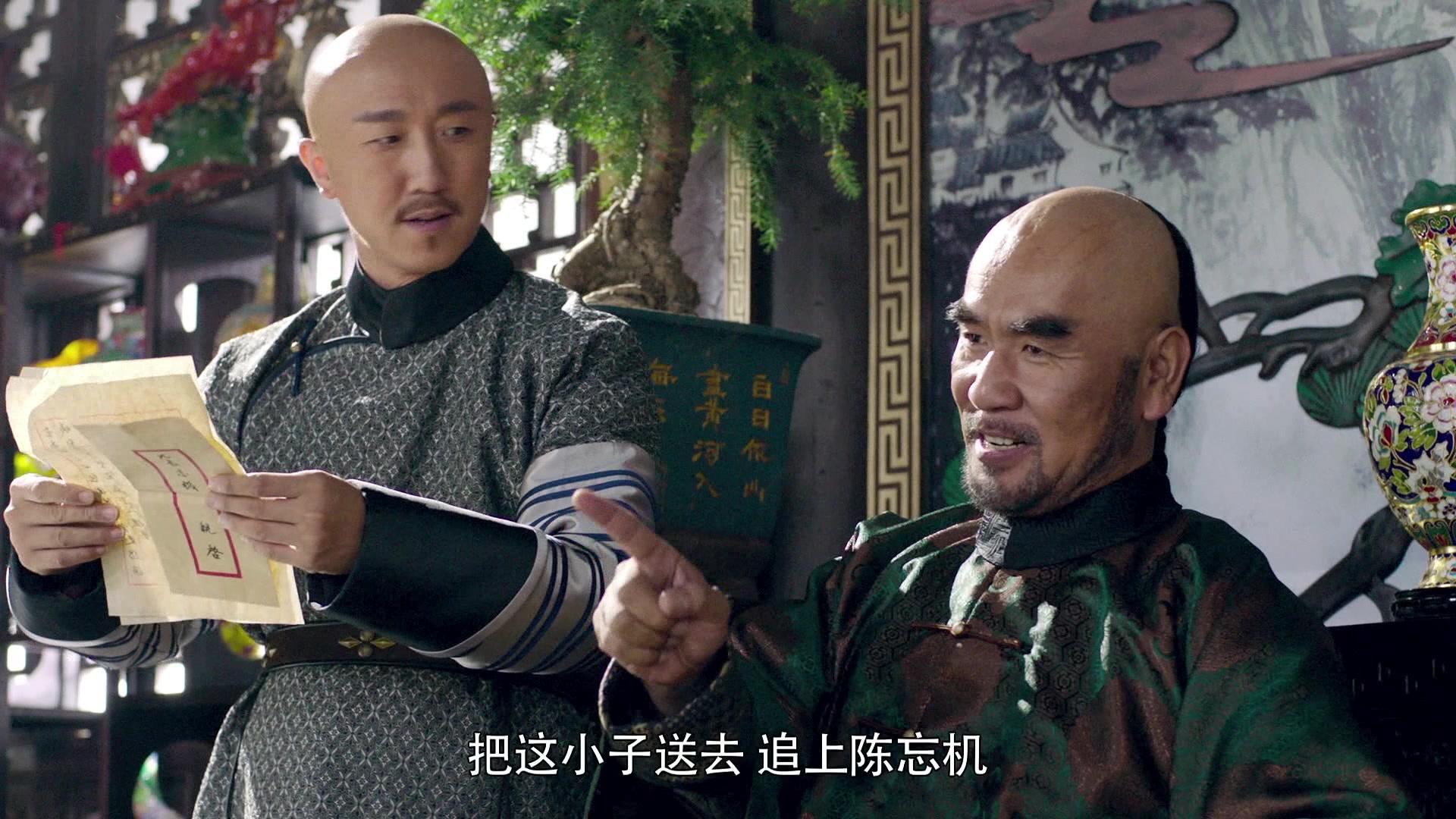 一代名相陈廷敬 第34集视频封面图