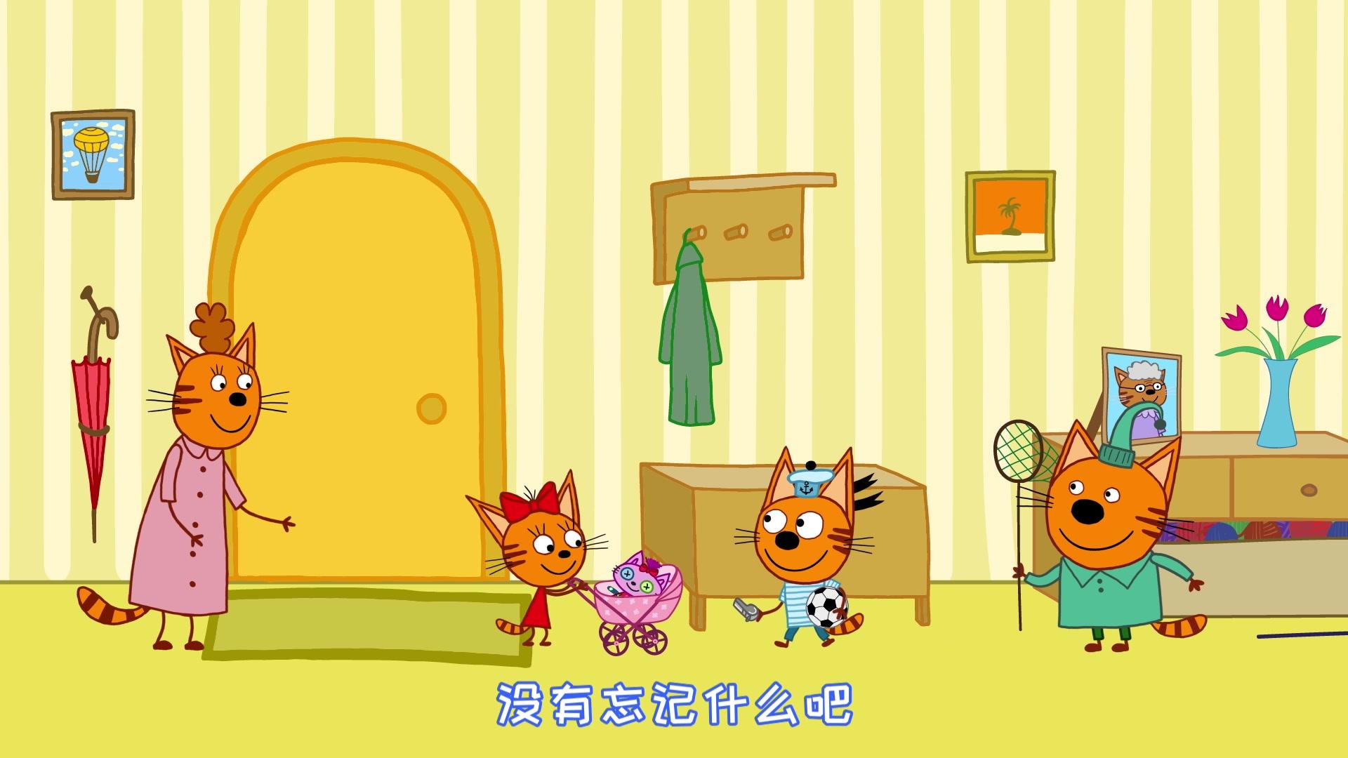 咪好一家第二季 第26集视频封面图
