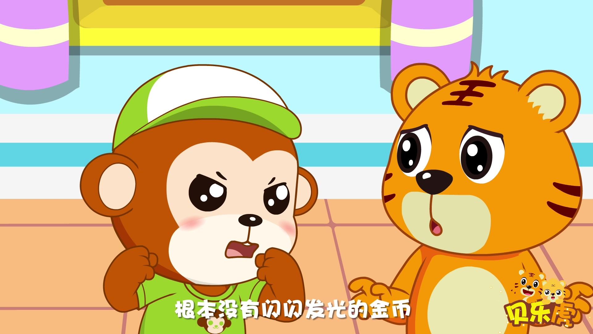 嗨！贝乐虎 第15集视频封面图