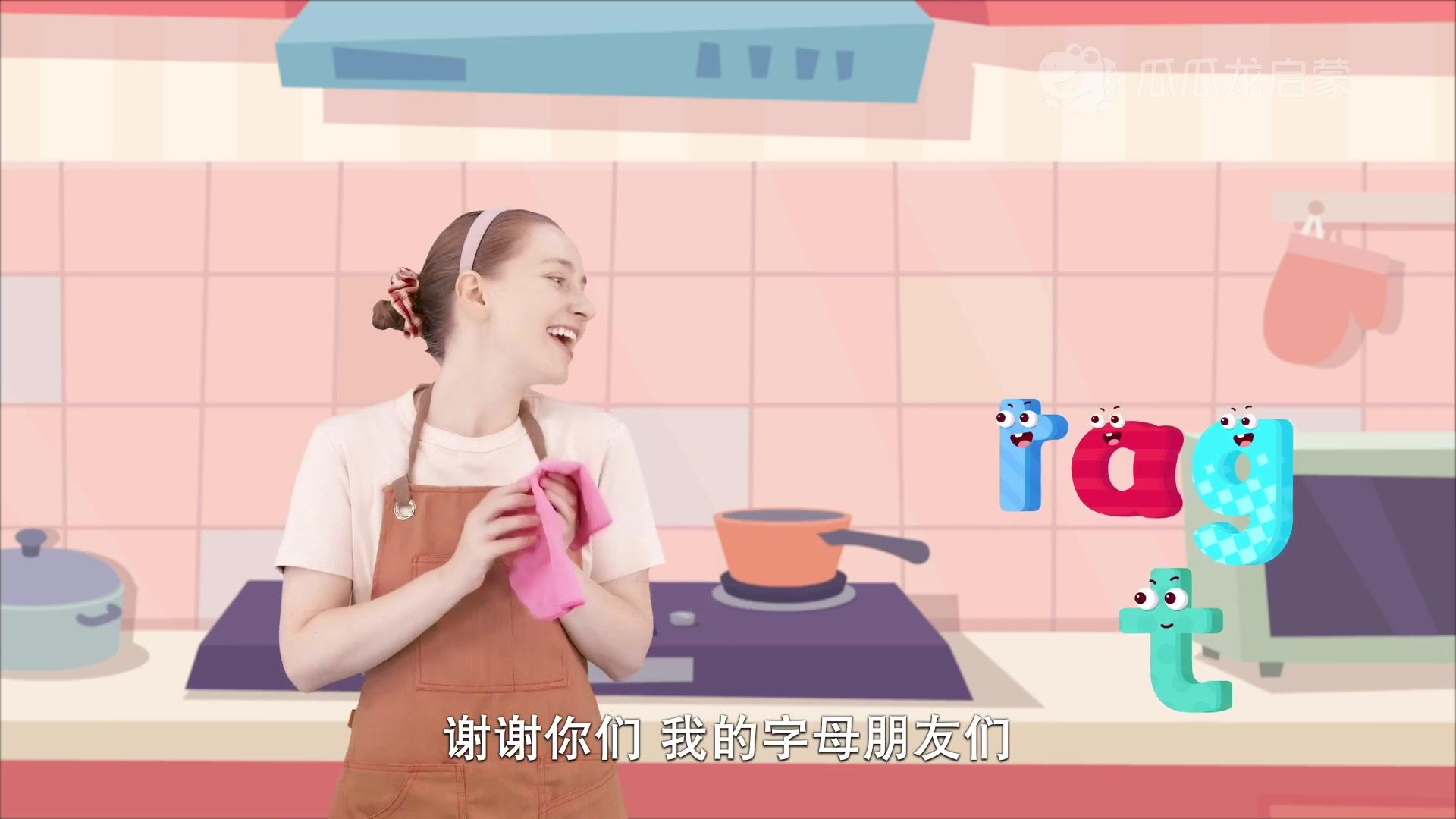 瓜瓜龙：自然拼读故事 第一辑 第2集视频封面图