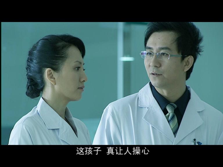 伤痛 第3集视频封面图
