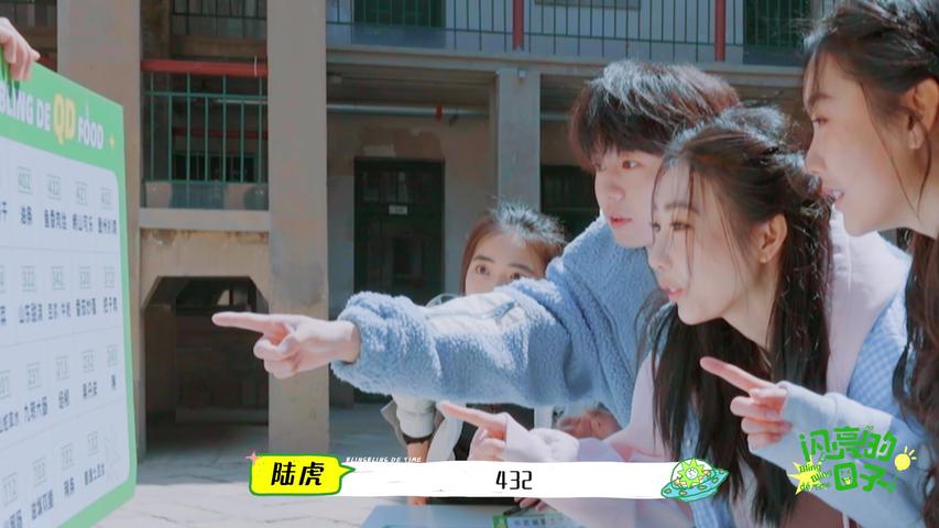 《闪亮的日子第五季》第30期