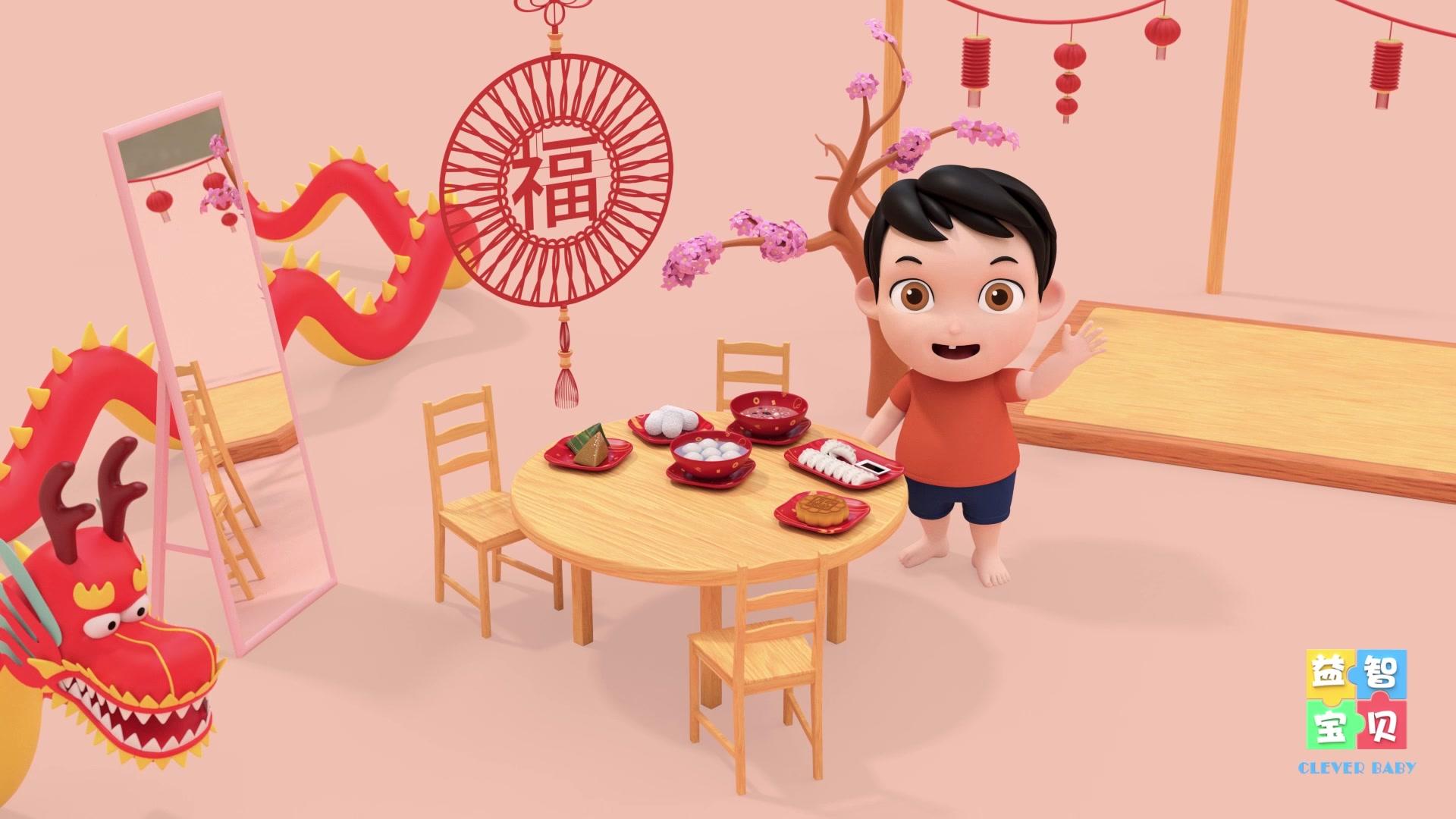 益智宝贝 第66集视频封面图