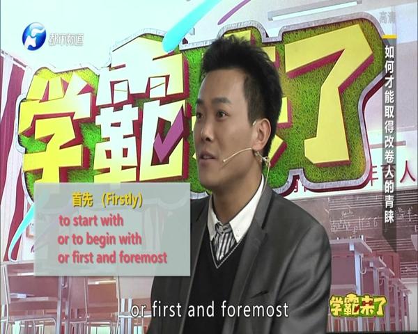 《学霸来了 2019》第55期