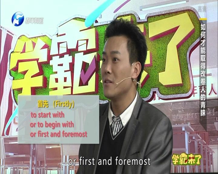 《学霸来了 2019》第55期视频封面图