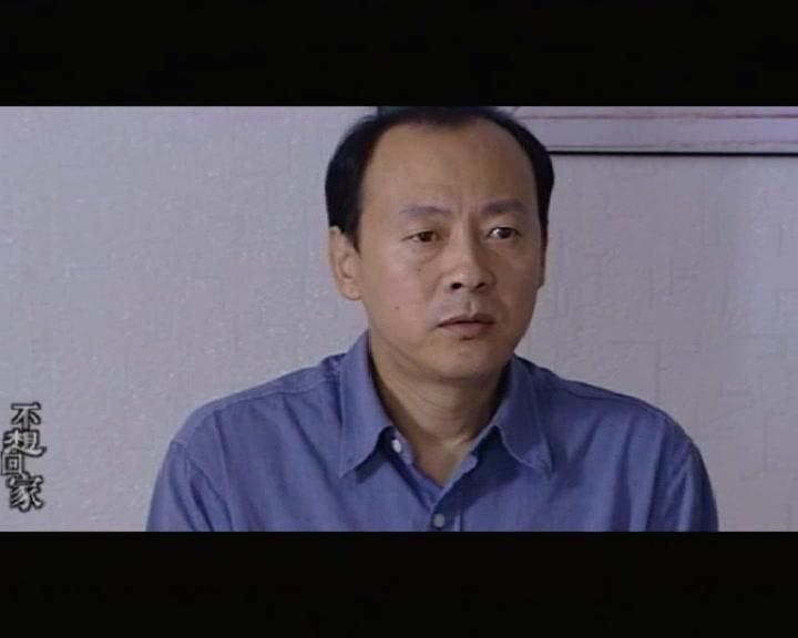 不想回家 第19集视频封面图