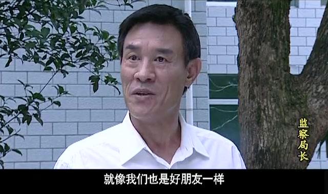监察局长 第12集视频封面图
