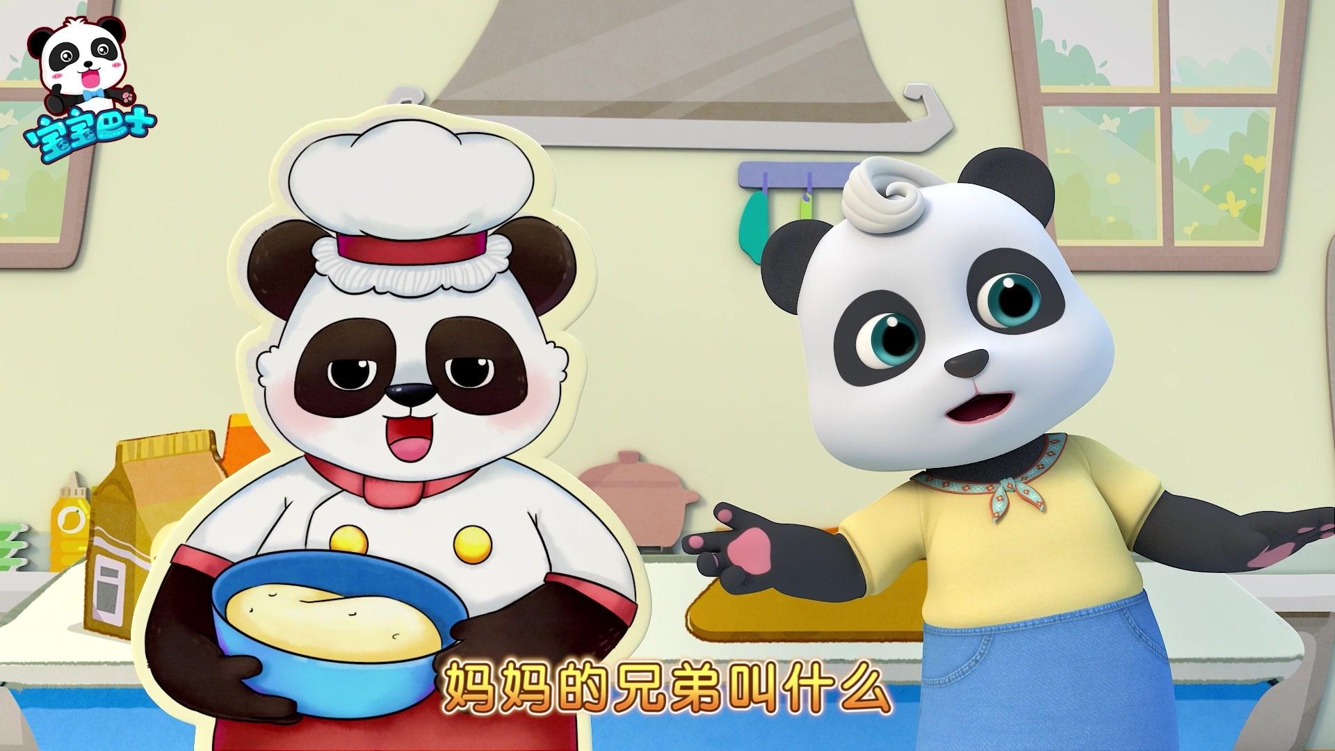 宝宝巴士儿歌3D版 第46集视频封面图