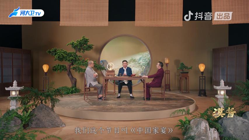 《中国家宴》第5期