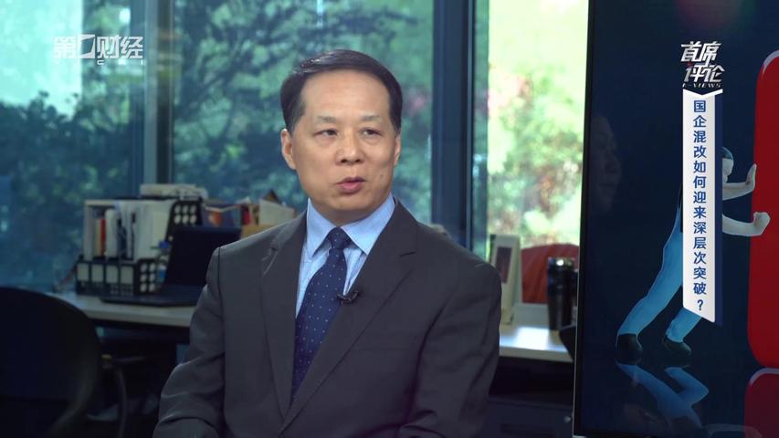 《首席评论》第29期