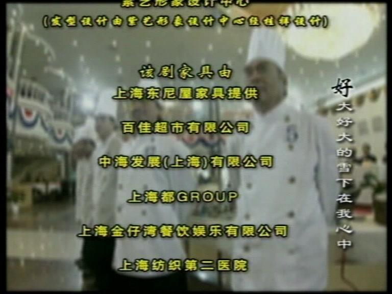 美食街女老板 第7集视频封面图