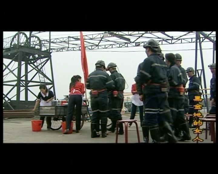 黑金地的女人 第7集视频封面图