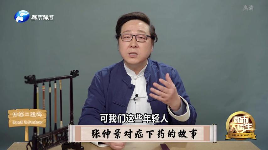 《都市大医生 2020》第27期