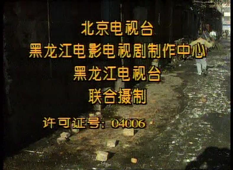 年轮 第1集视频封面图