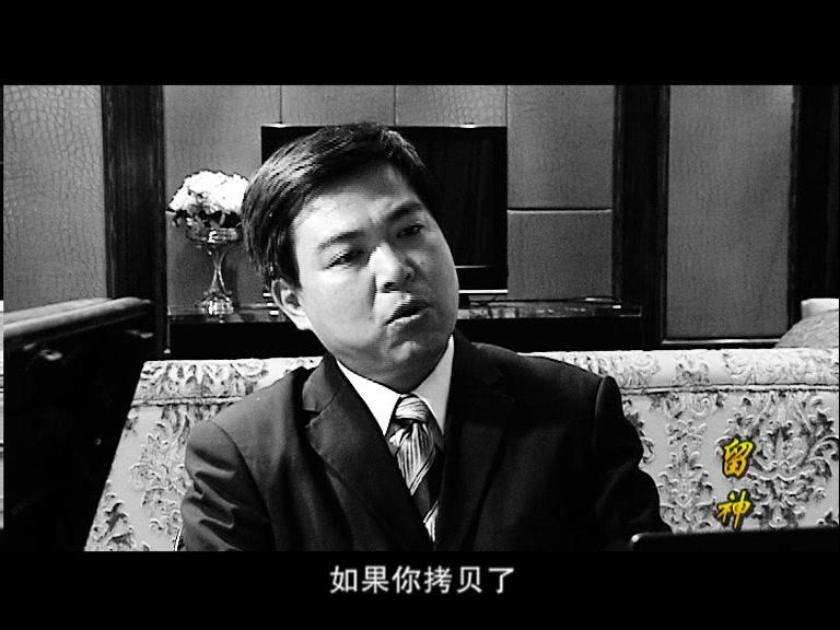 留神 第12集视频封面图