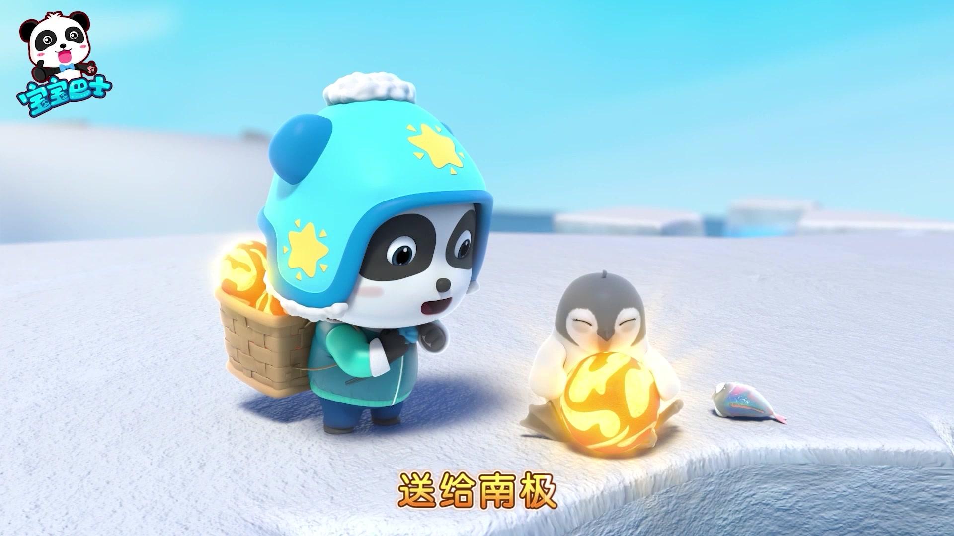 宝宝巴士儿歌3D版 第85集视频封面图