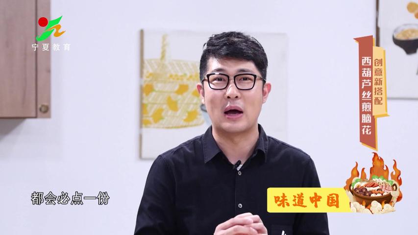 《味道中国第二季》第120集