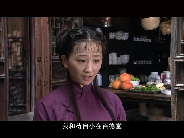 大屋下的丫鬟 4集