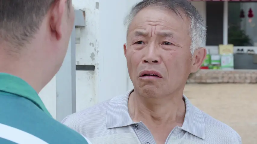 多彩庄家院第二季 4集