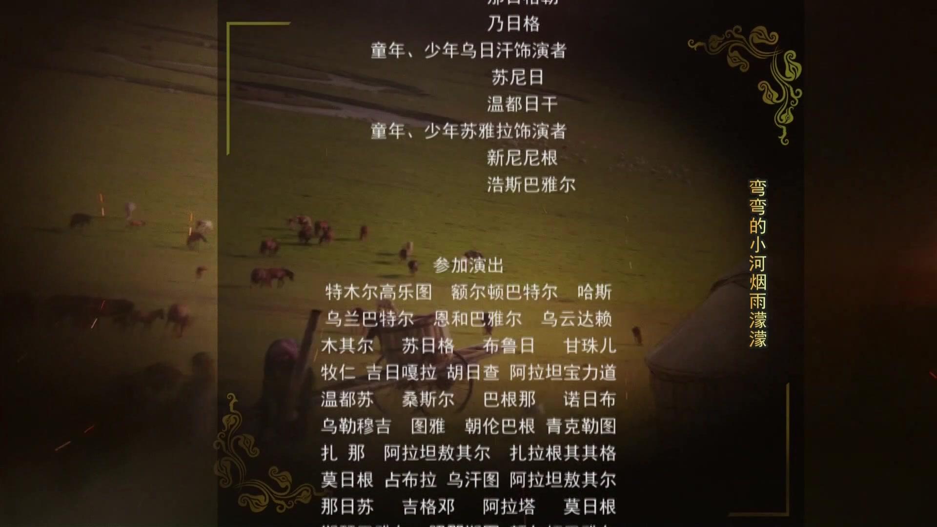 在草原上 第16集视频封面图