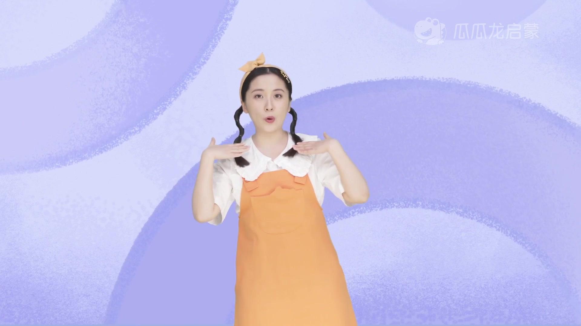 瓜瓜龙：宝贝认汉字 第二十一辑 第10集视频封面图