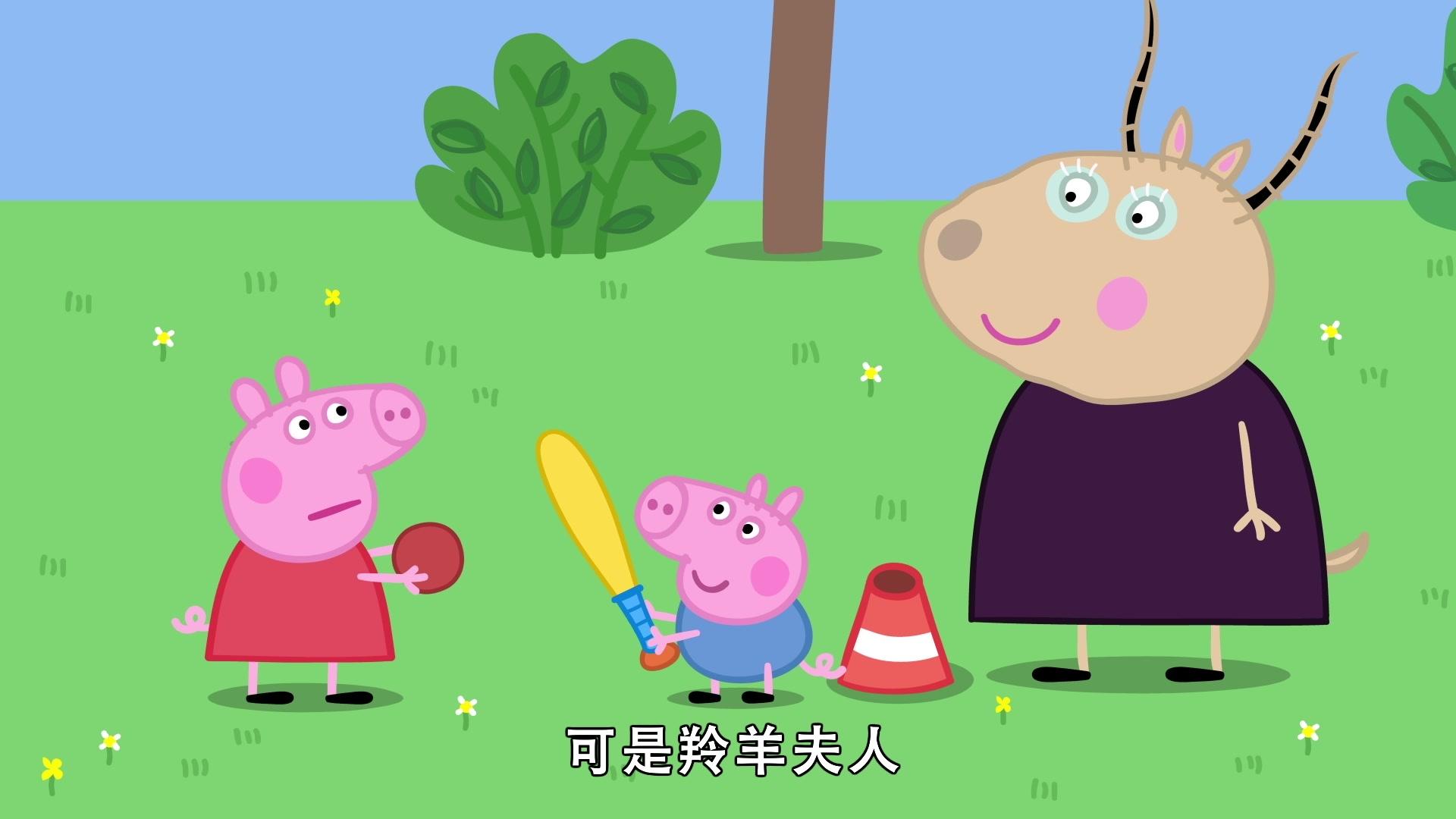 小猪佩奇第八季 第20集视频封面图