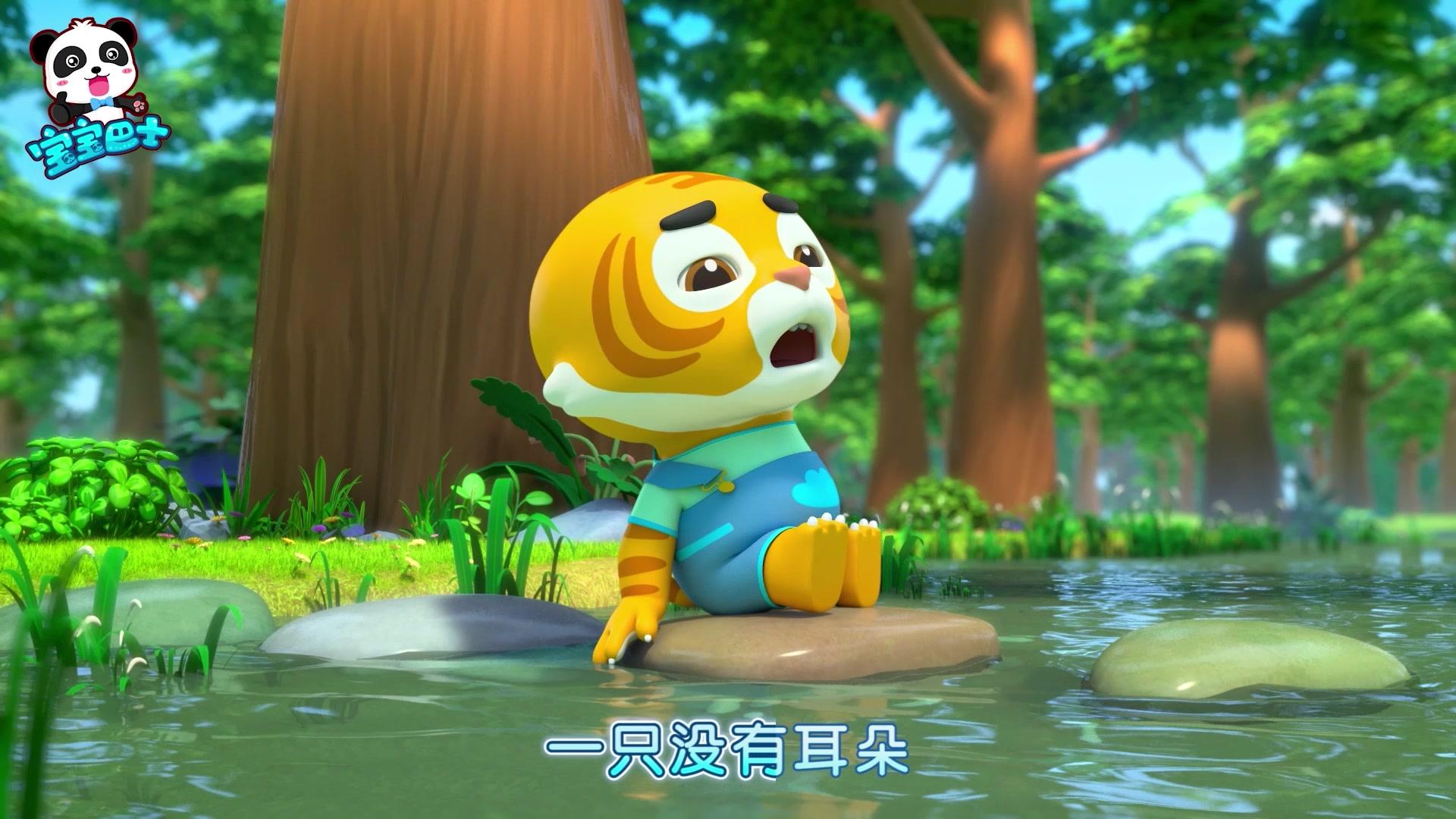 宝宝巴士儿歌3D版 第6集视频封面图