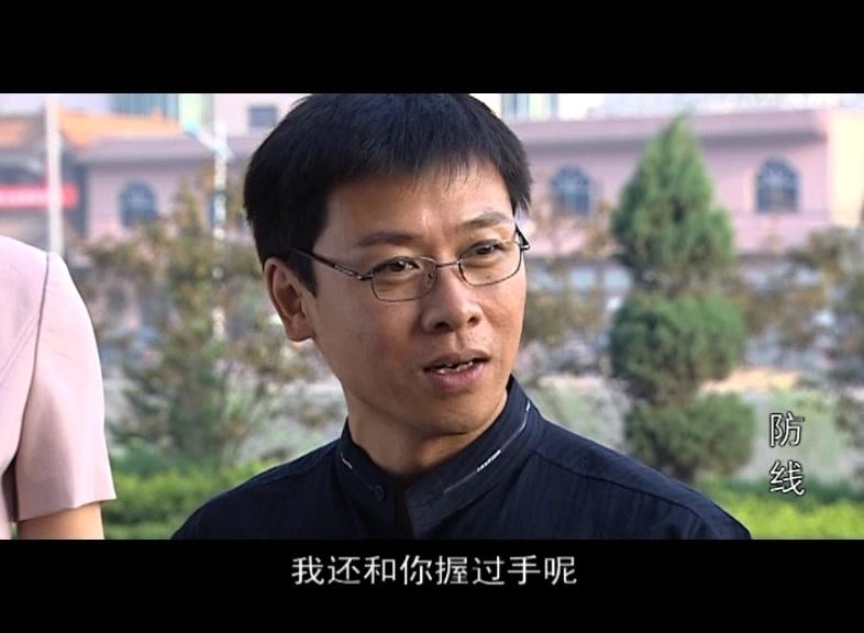 防线 第11集视频封面图
