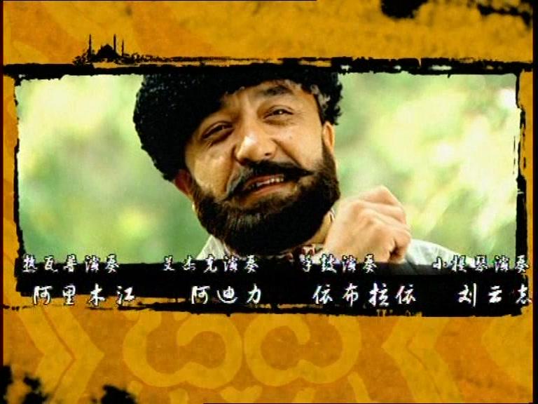 冰山上的来客 第20集视频封面图