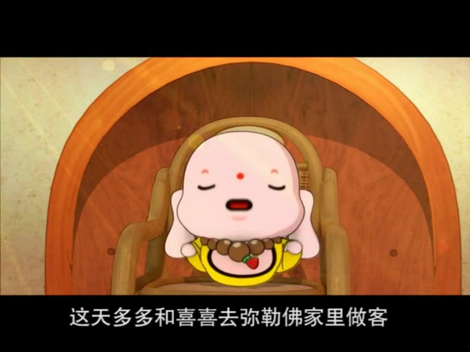 童子传奇之吉祥中国 第4集视频封面图