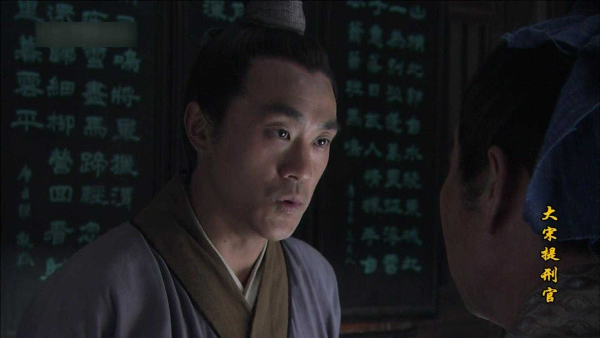 大宋提刑官第一部 第18集视频封面图