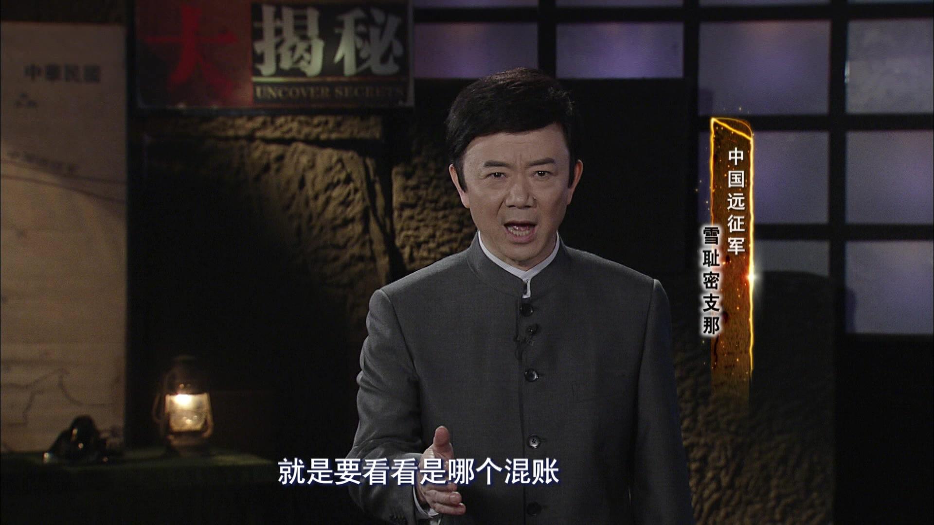 《中国远征军》第4集视频封面图