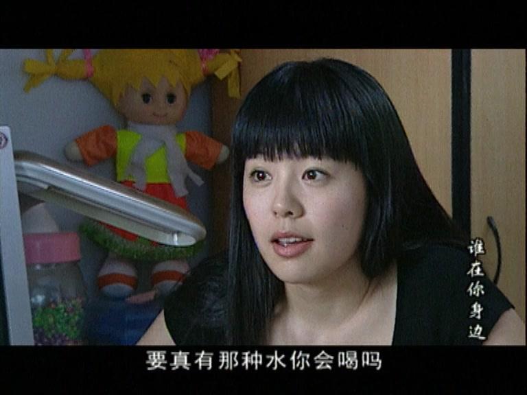 谁在你身边 第13集视频封面图
