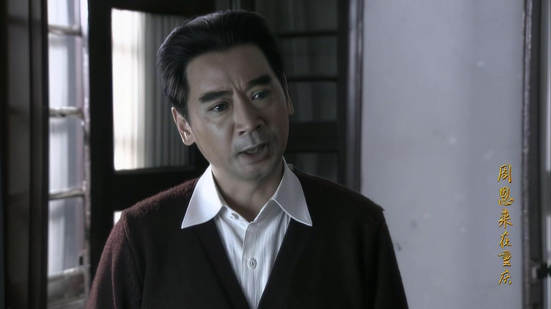 周恩来在重庆 第14集视频封面图