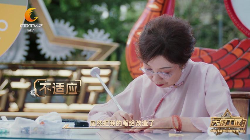 《天府工匠第二季》第2期