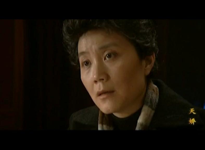 天娇 第13集视频封面图