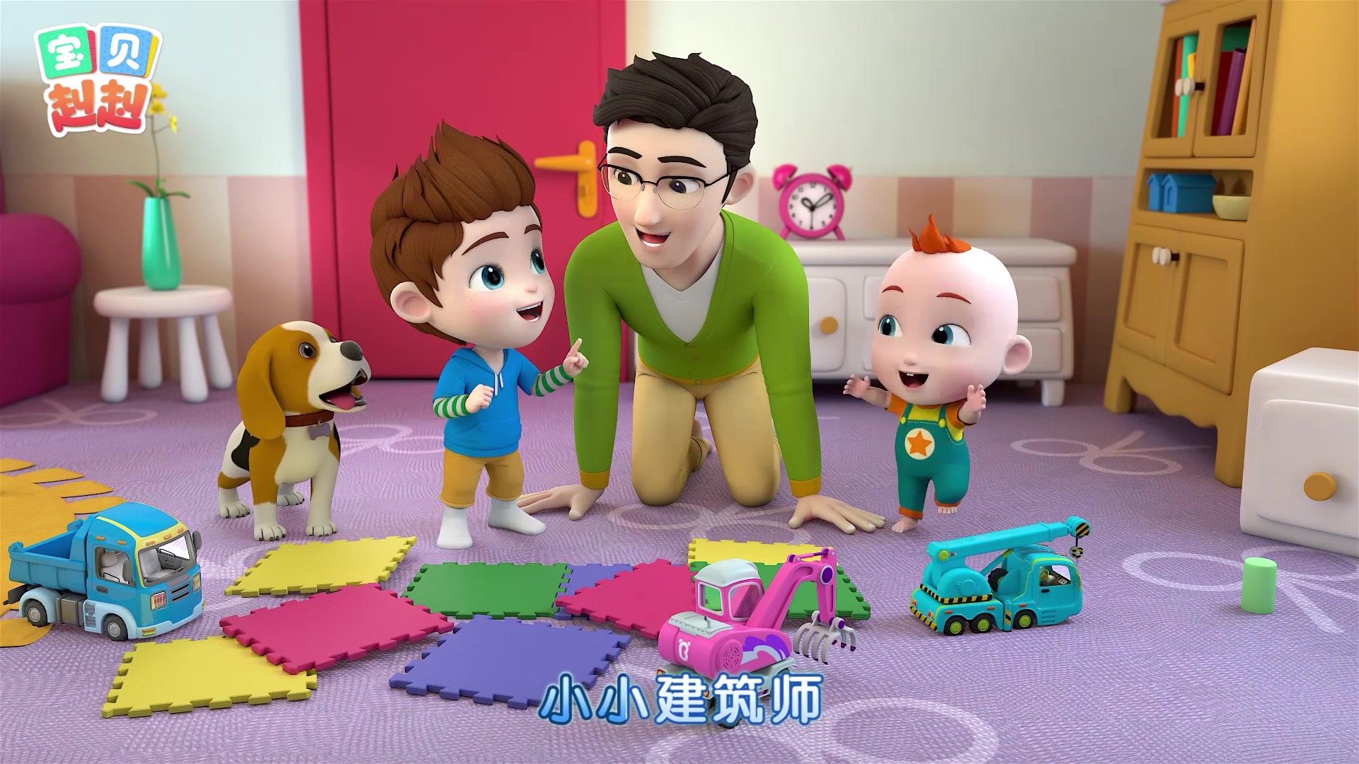 宝贝赳赳第二季 第40集视频封面图