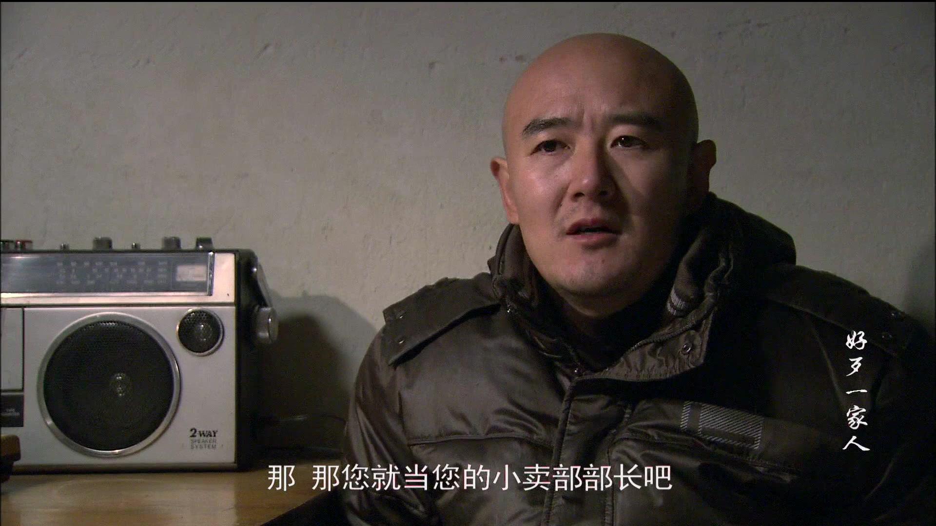 好歹一家人 第26集视频封面图