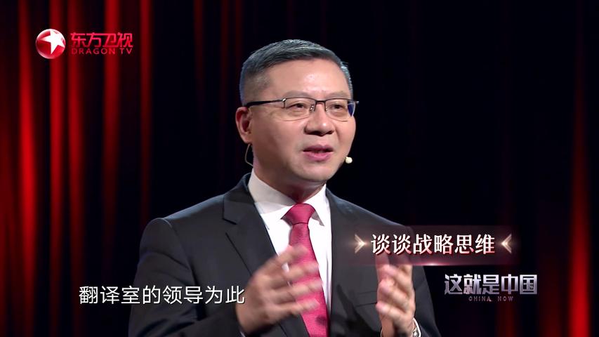 《这就是中国 2020》第16期