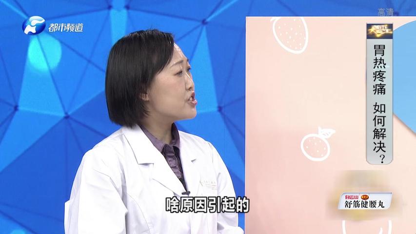 《都市大医生 2020》第13期