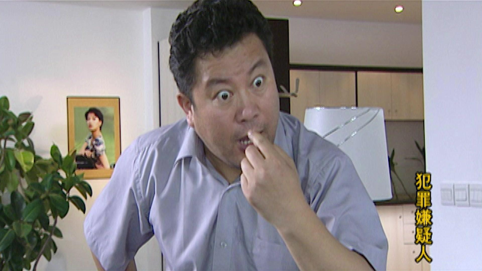 犯罪嫌疑人 第14集视频封面图