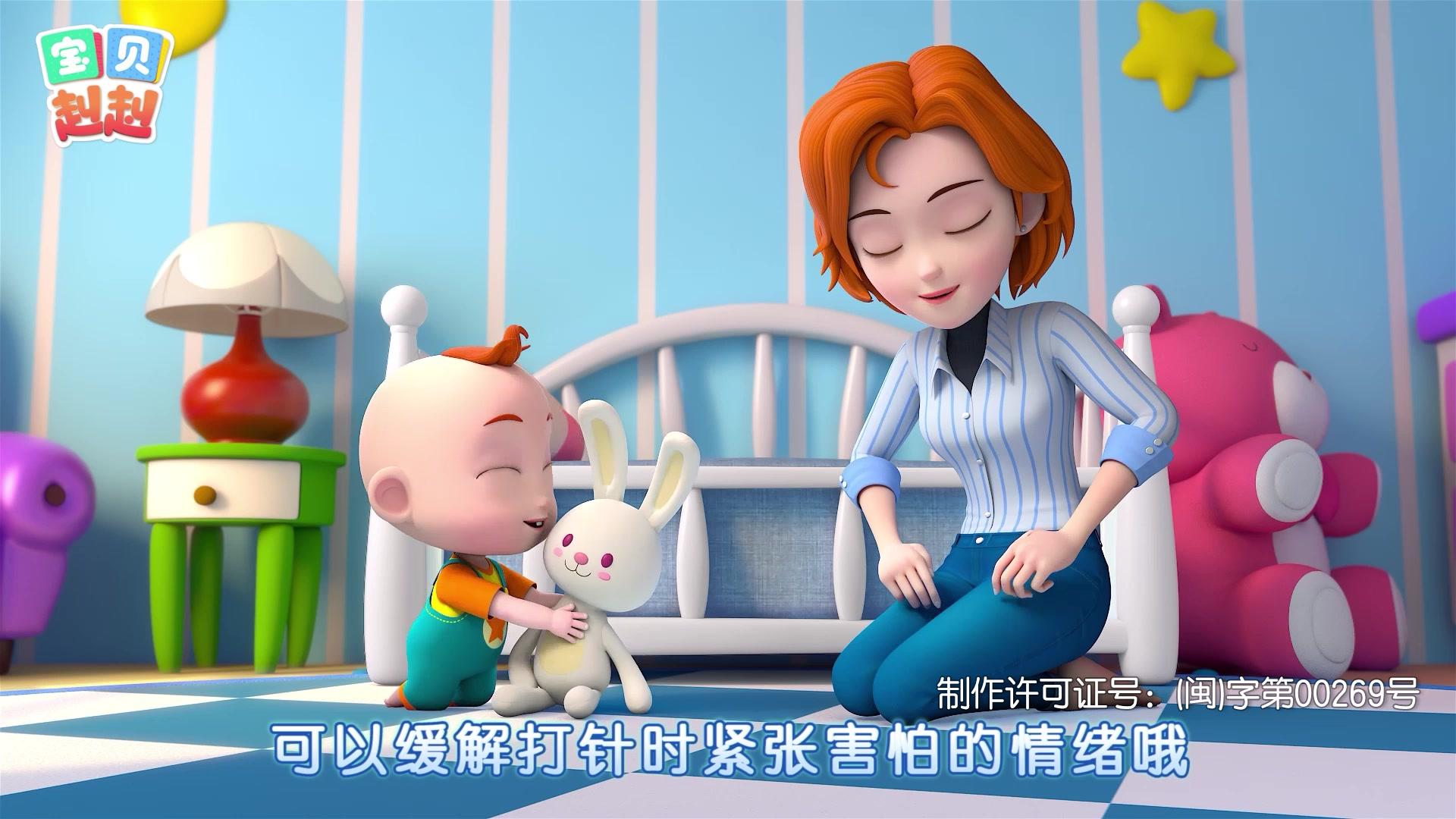 宝贝赳赳第二季 第32集视频封面图