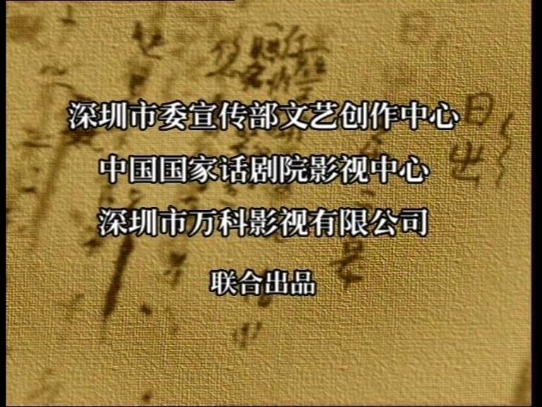 日出 第2集视频封面图