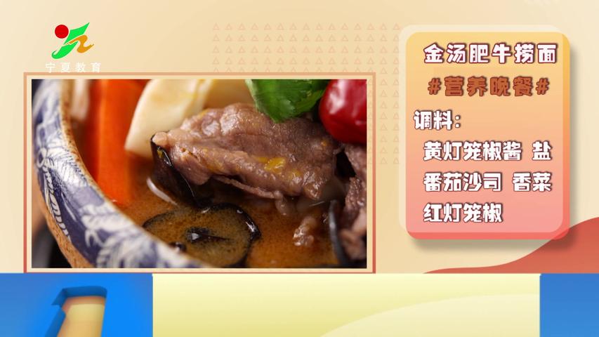 《味道中国第二季》第23集