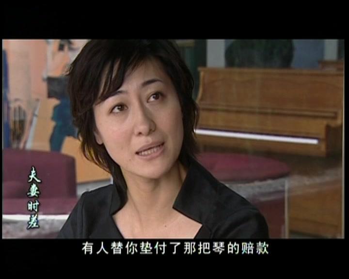 夫妻时差 第15集视频封面图