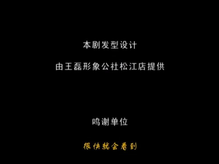 明天我不是羔羊 第15集视频封面图