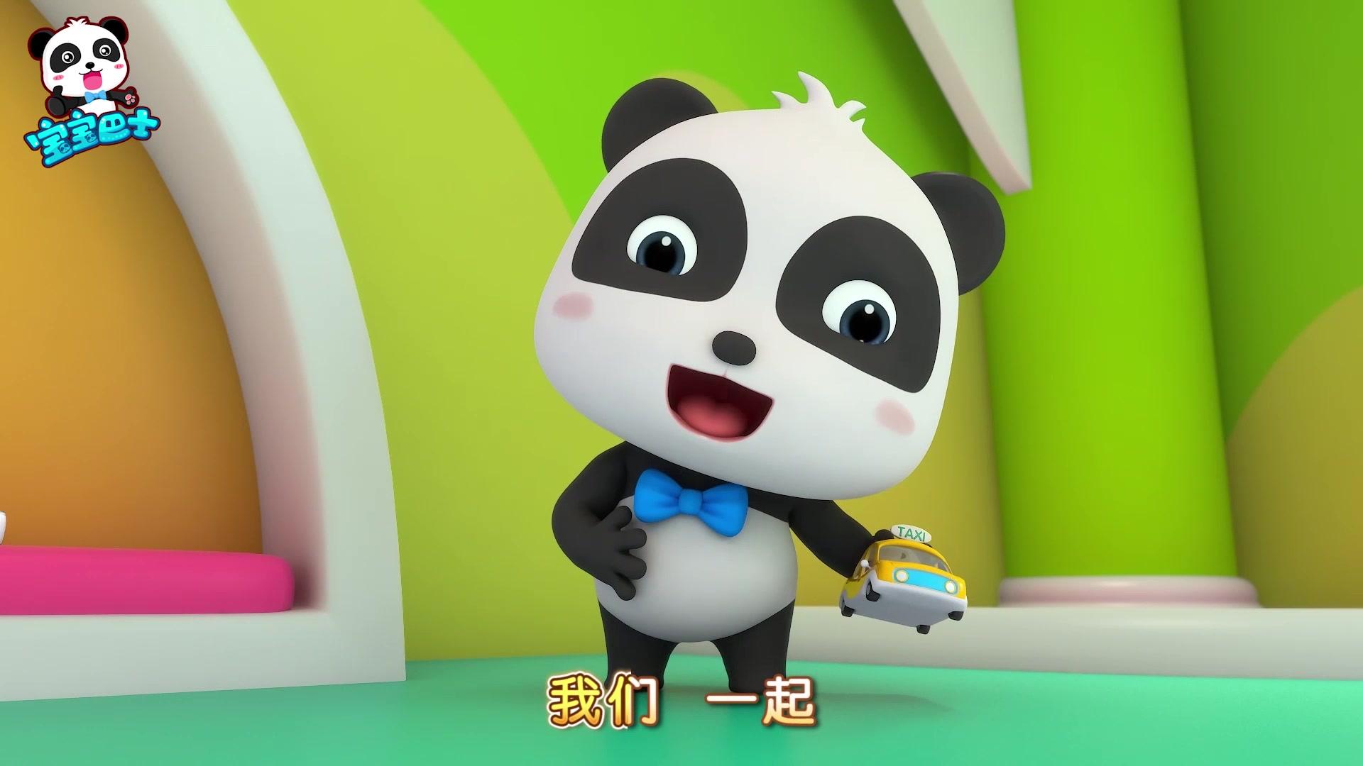 宝宝巴士启蒙音乐剧之好习惯养成 第26集视频封面图