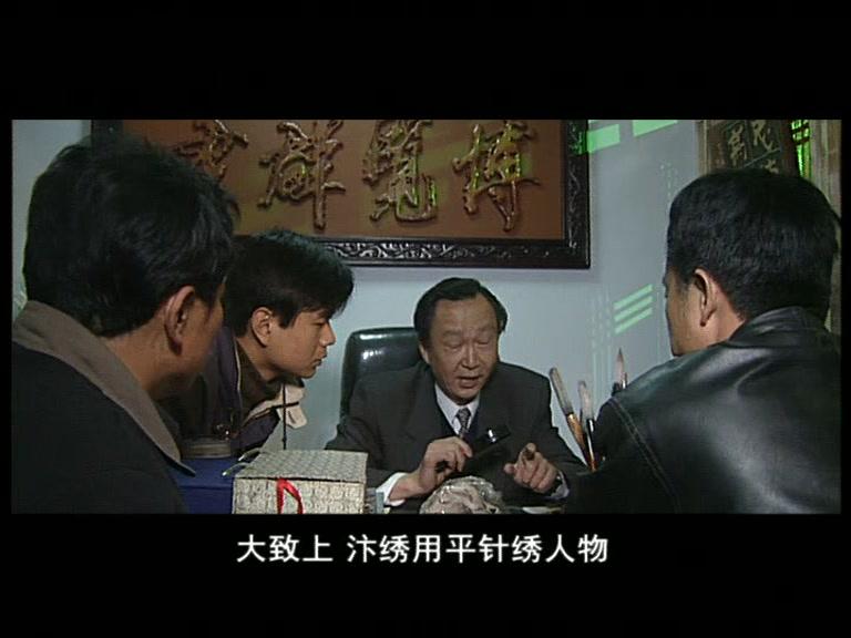 天网追踪 第8集视频封面图