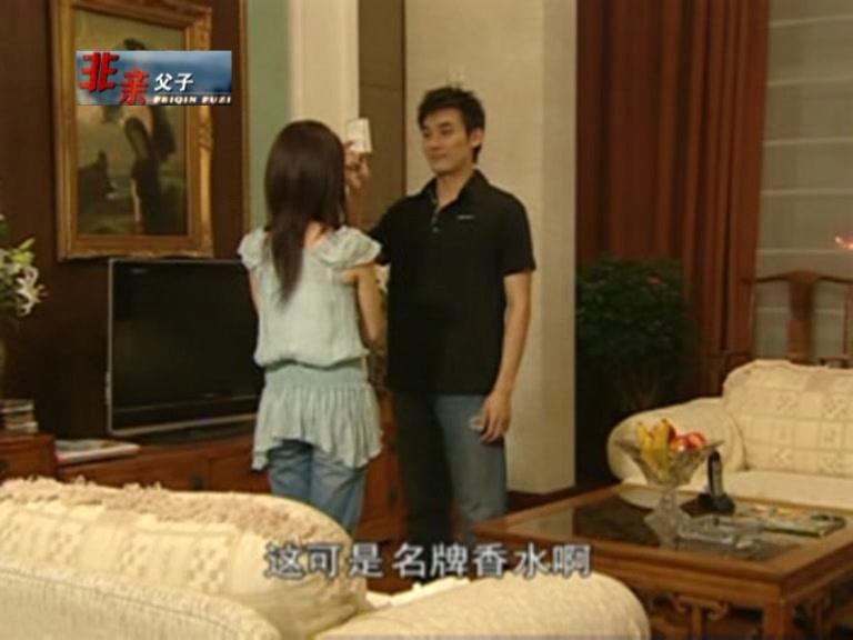 非亲父子 第17集视频封面图