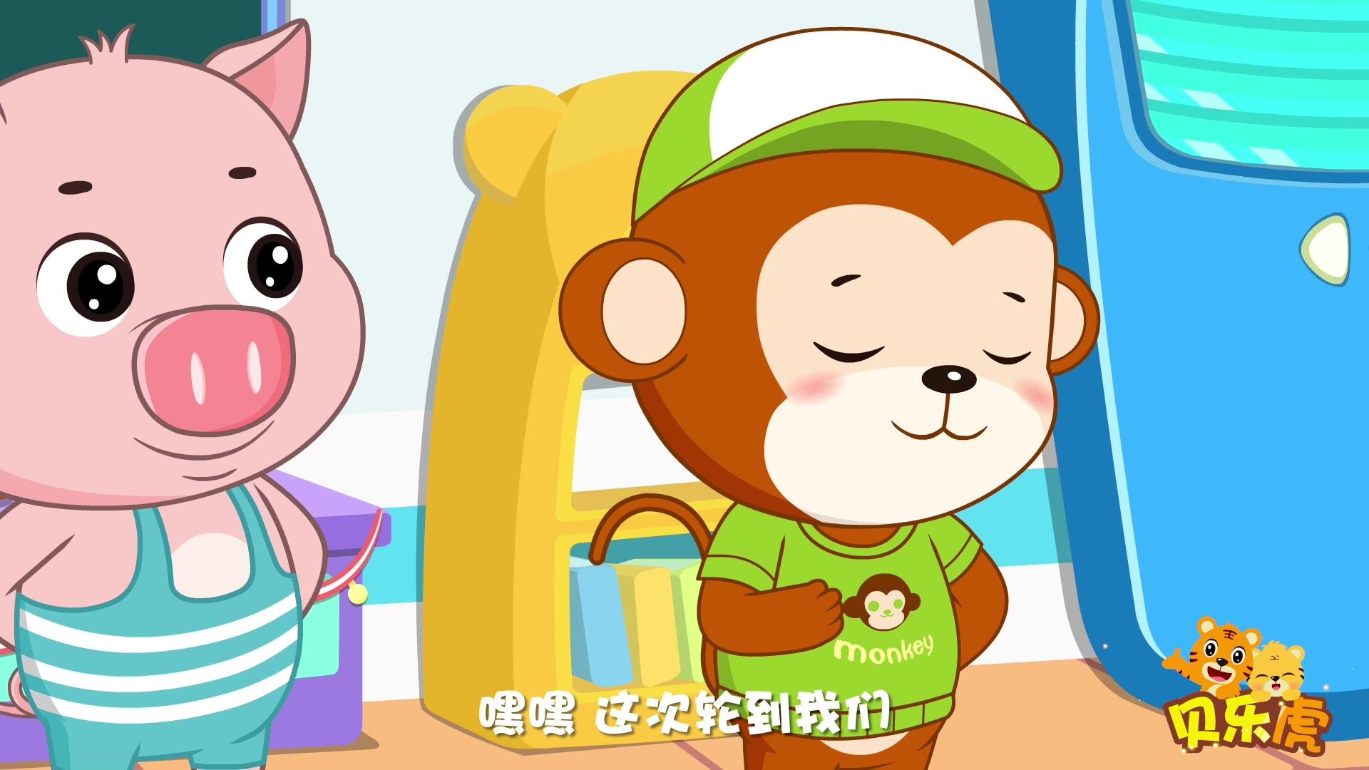 嗨！贝乐虎 第20集视频封面图